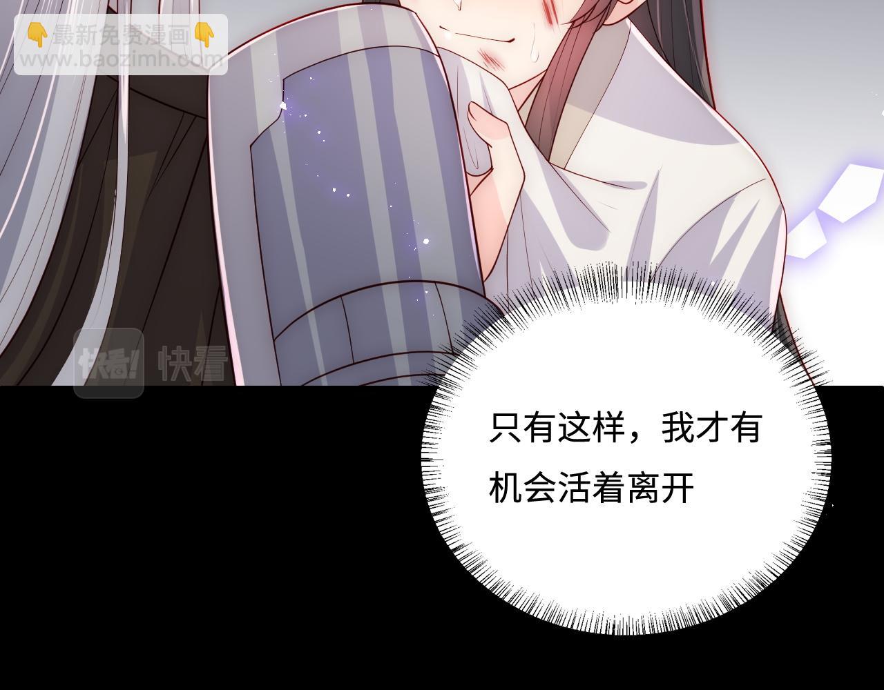 第162话 不要相信他！(1/3)-第164话