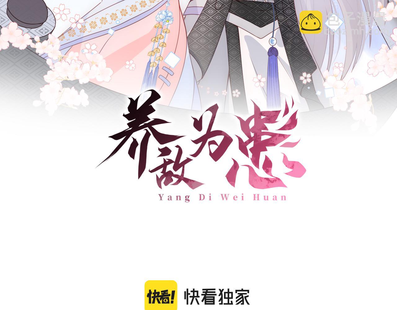 第162话 不要相信他！(1/3)-第164话