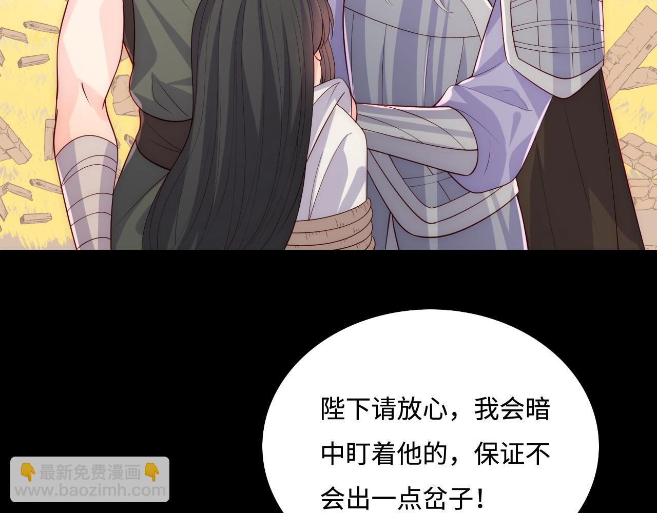 第162话 不要相信他！(1/3)-第164话