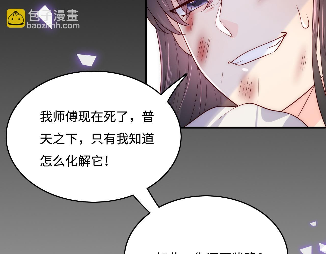 第162话 不要相信他！(1/3)-第164话