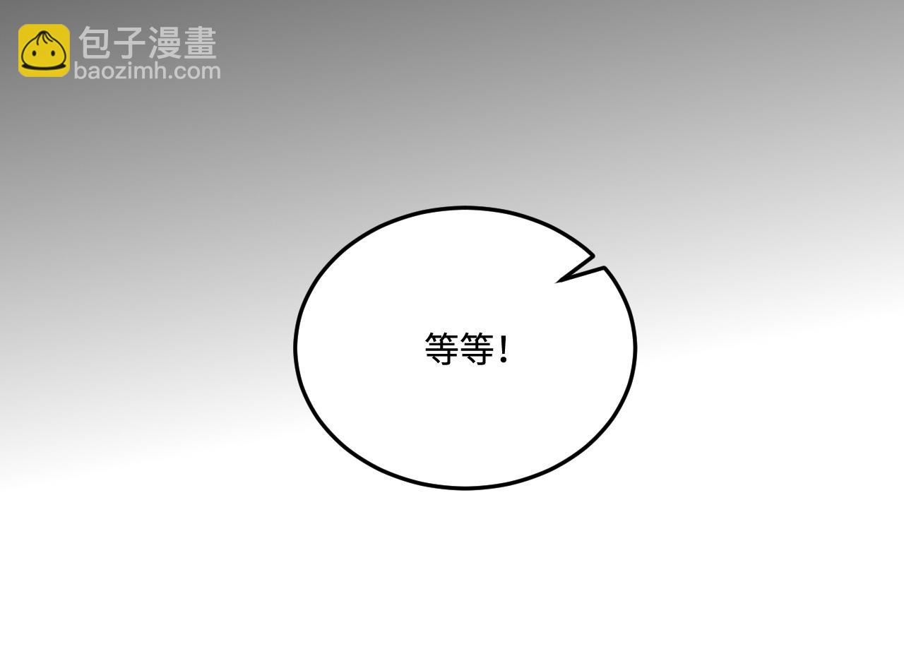 第162话 不要相信他！(1/3)-第164话