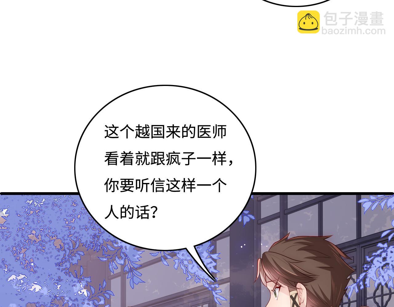 第164话 夜沐毒发换血(1/3)-第166话