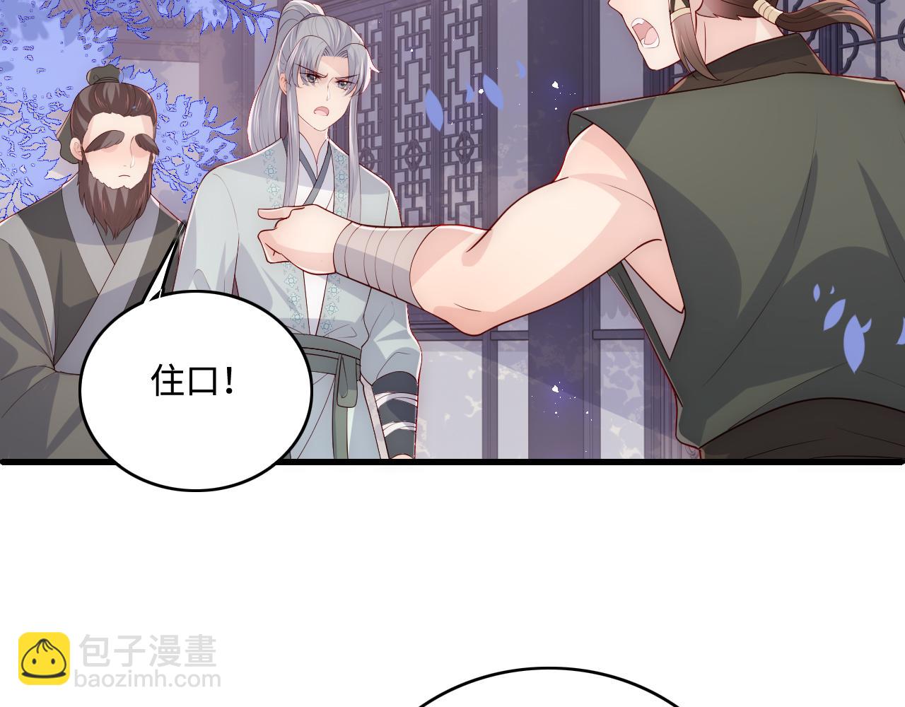 第164话 夜沐毒发换血(1/3)-第166话