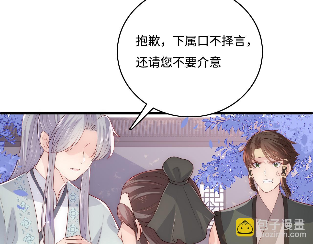 第164话 夜沐毒发换血(1/3)-第166话