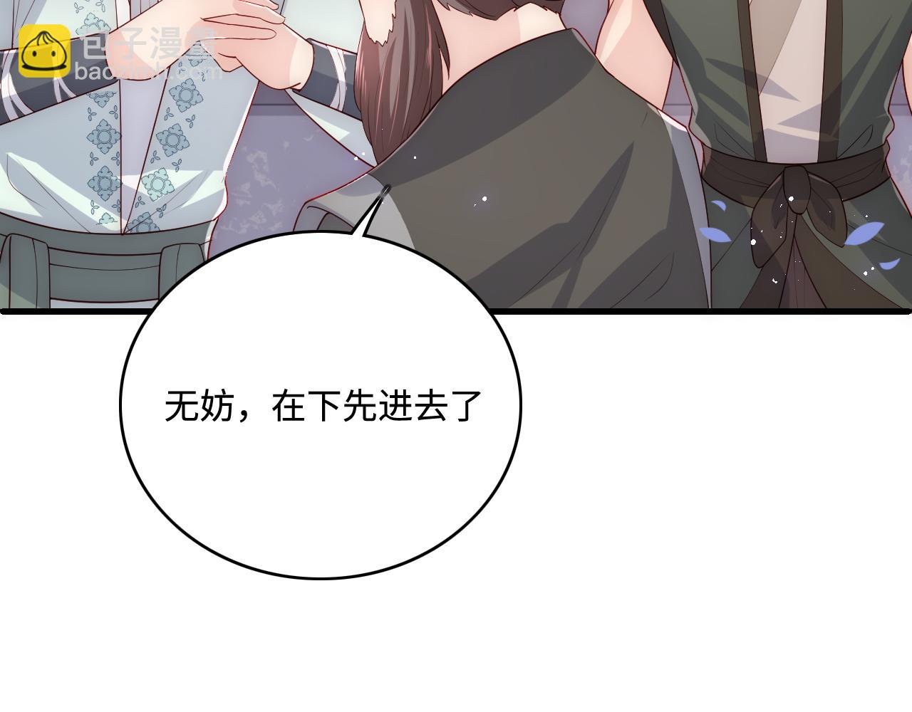 第164话 夜沐毒发换血(1/3)-第166话