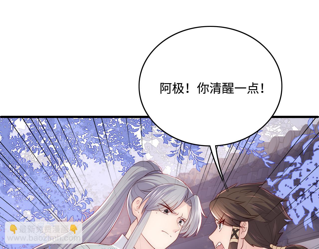 第164话 夜沐毒发换血(1/3)-第166话