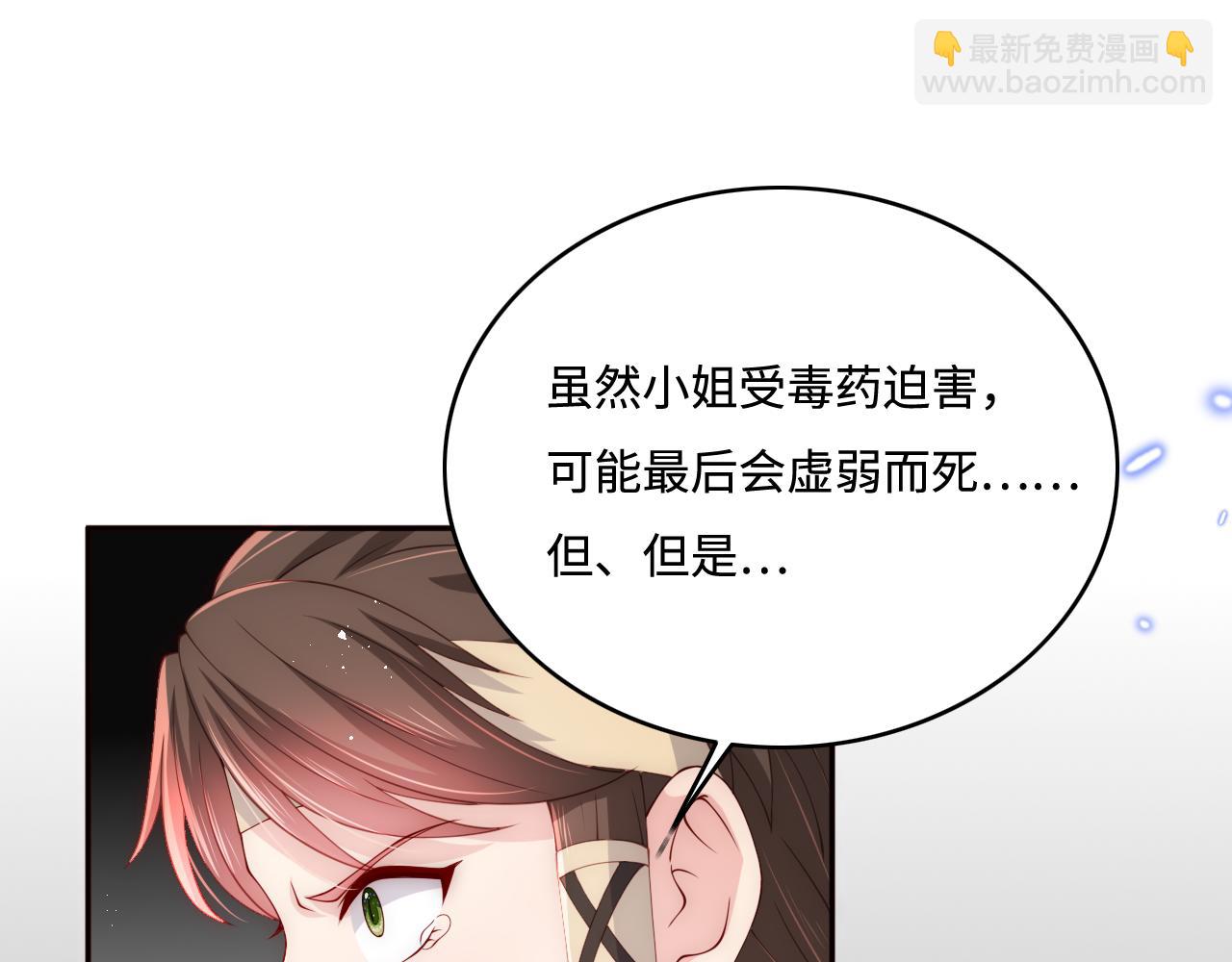 第164话 夜沐毒发换血(1/3)-第166话