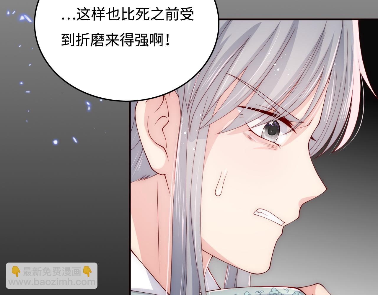 第164话 夜沐毒发换血(1/3)-第166话