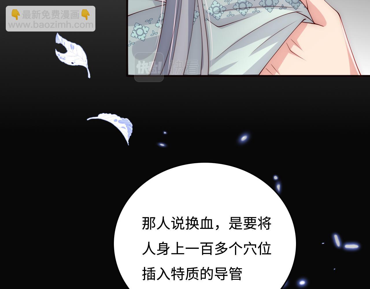 第164话 夜沐毒发换血(1/3)-第166话