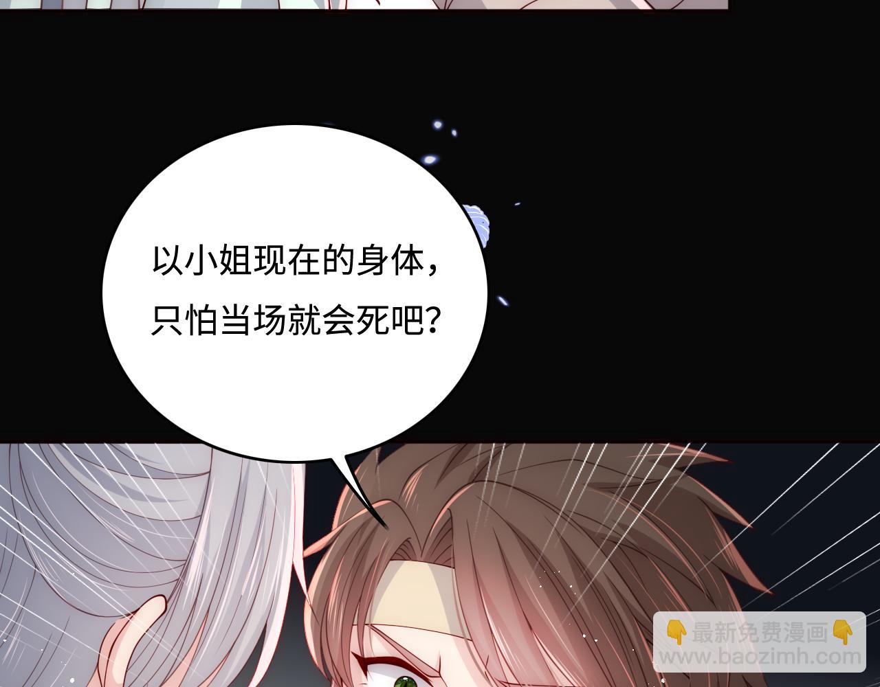 第164话 夜沐毒发换血(1/3)-第166话