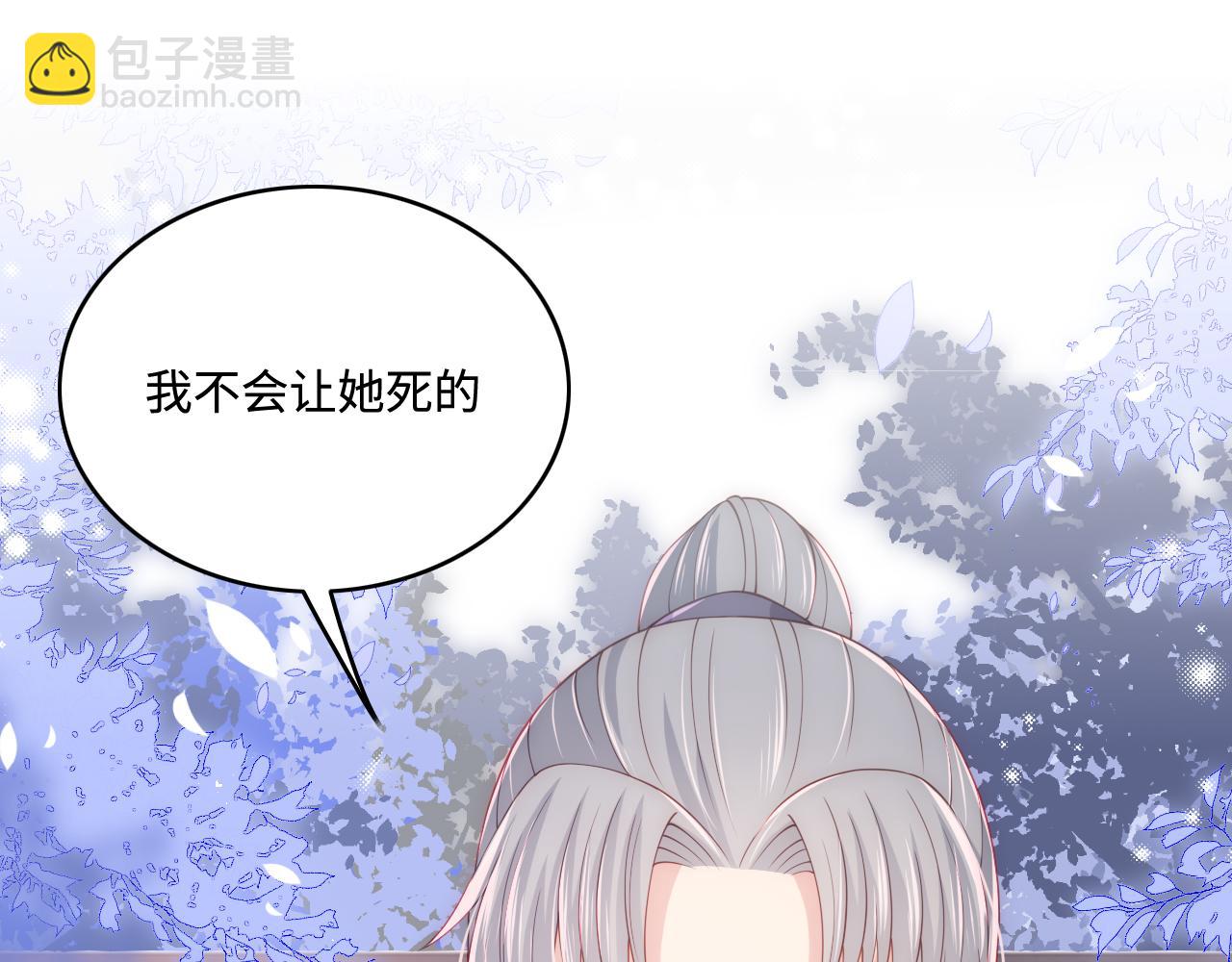 第164话 夜沐毒发换血(1/3)-第166话