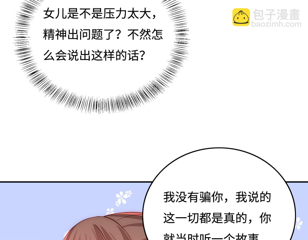 第166话 有一个人在等我回去(1/3)-第168话