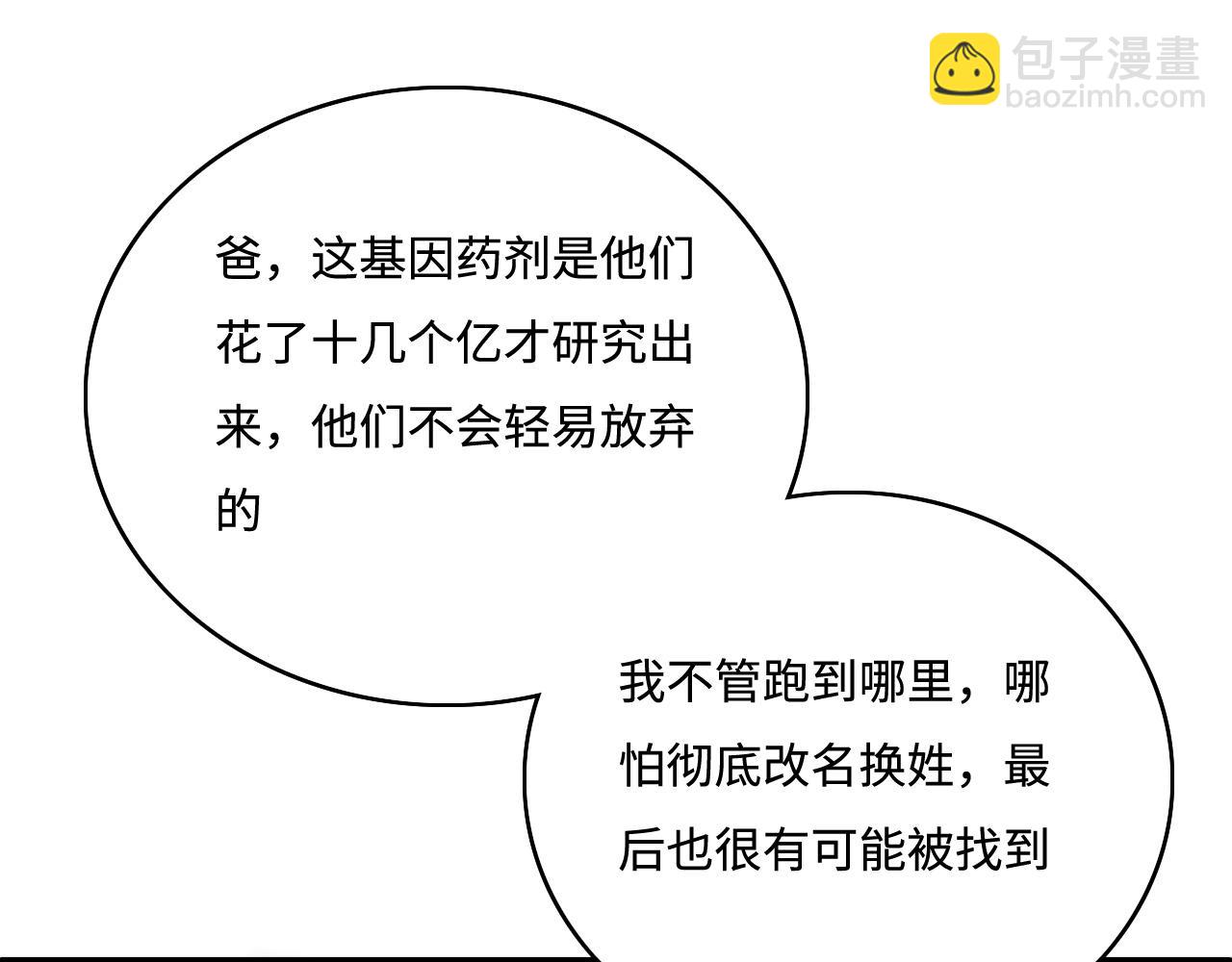 第168话 父亲的爱(1/2)-第170话