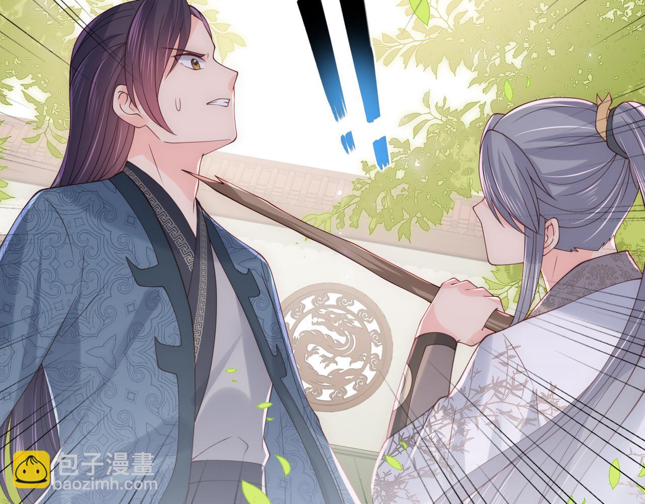 養敵爲患 - 第170話 同歸於盡(1/3) - 1