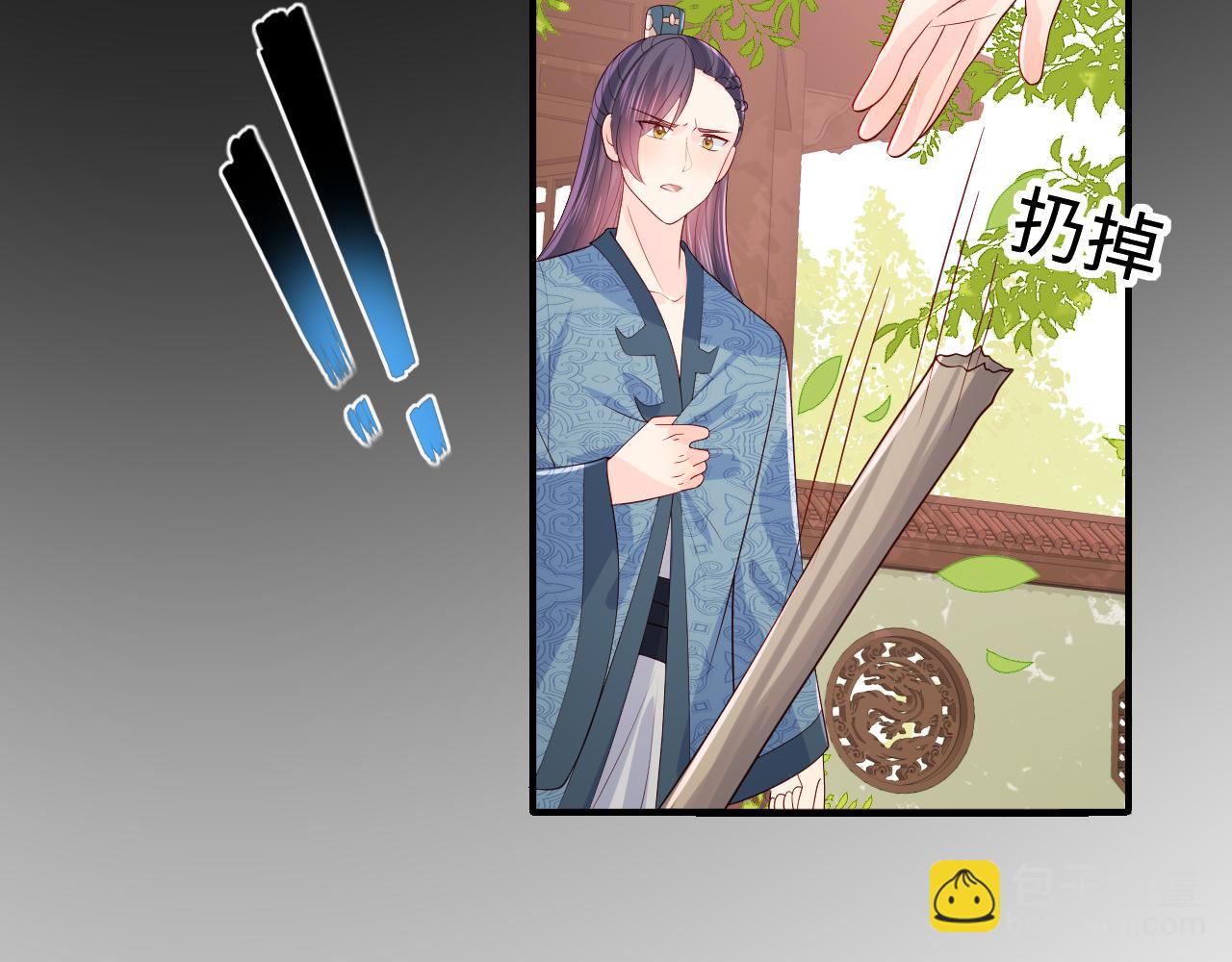 養敵爲患 - 第170話 同歸於盡(1/3) - 7