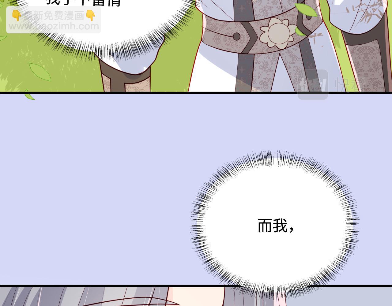 養敵爲患 - 第170話 同歸於盡(1/3) - 4