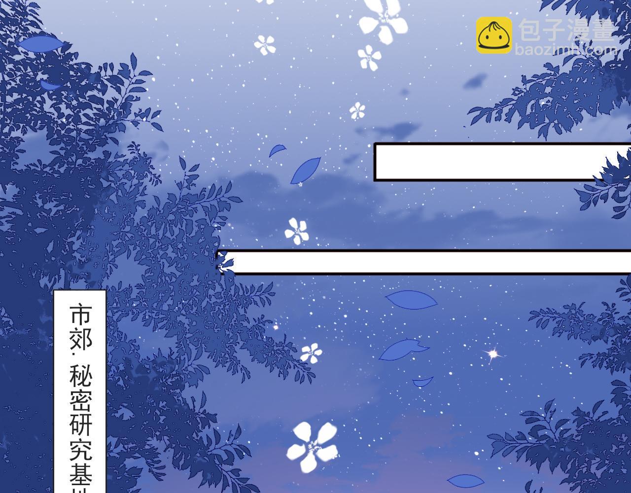 養敵爲患 - 第170話 同歸於盡(1/3) - 1