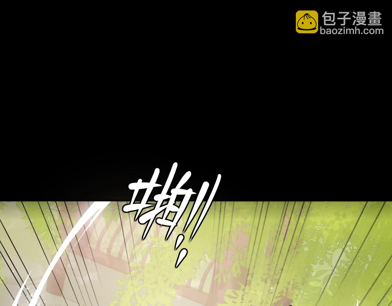 養敵爲患 - 第170話 同歸於盡(1/3) - 8