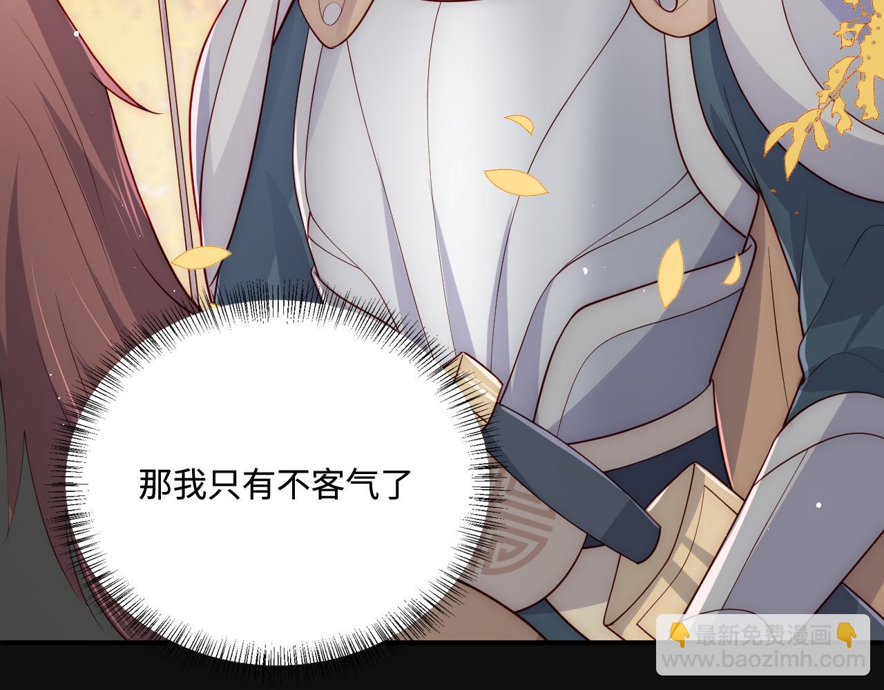 養敵爲患 - 第172話 夜沐墨臨淵相見(1/2) - 2