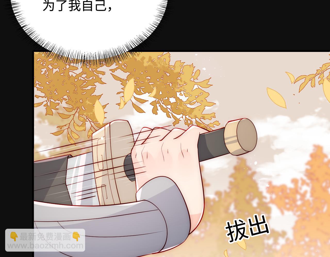 養敵爲患 - 第172話 夜沐墨臨淵相見(1/2) - 5