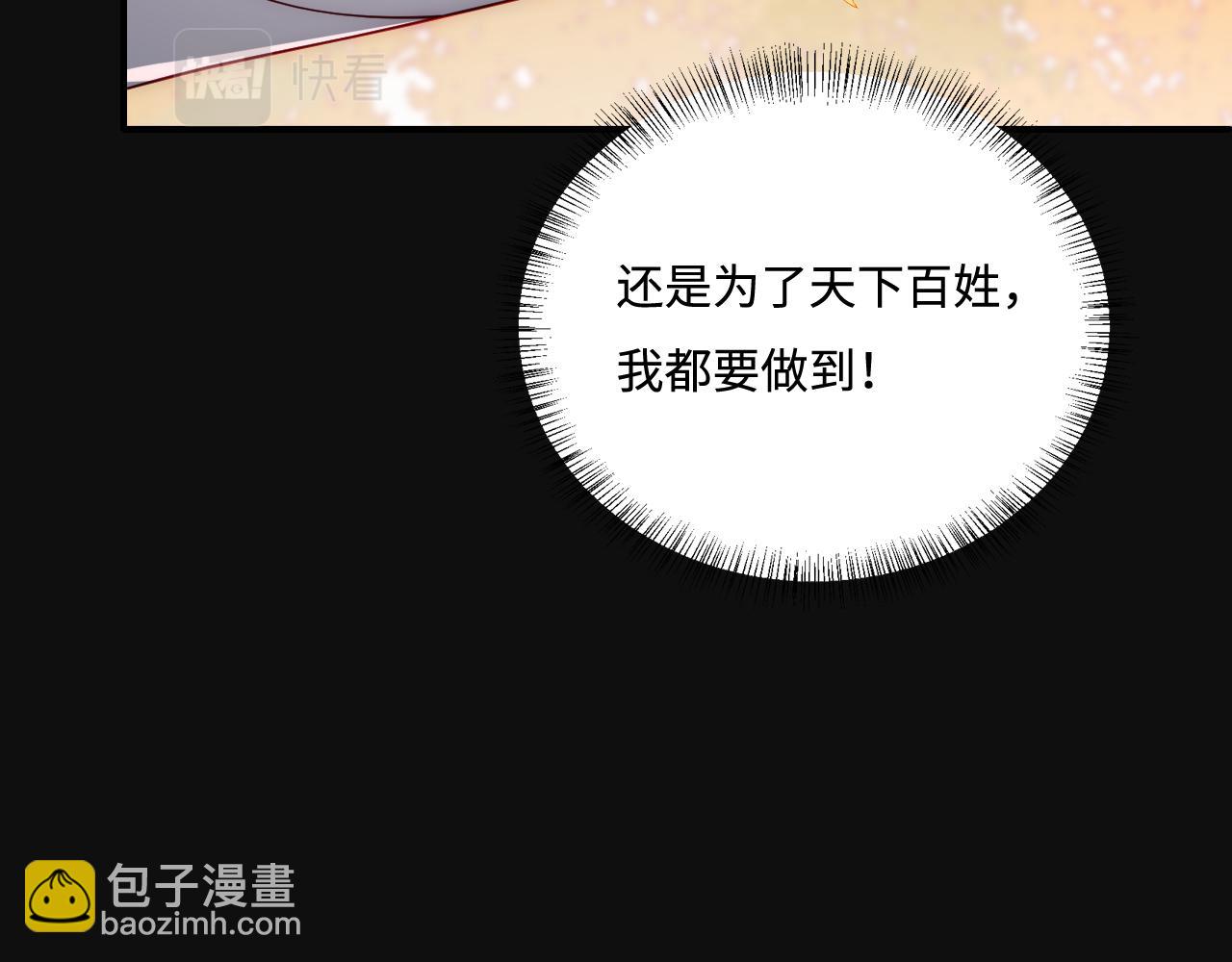 養敵爲患 - 第172話 夜沐墨臨淵相見(1/2) - 6