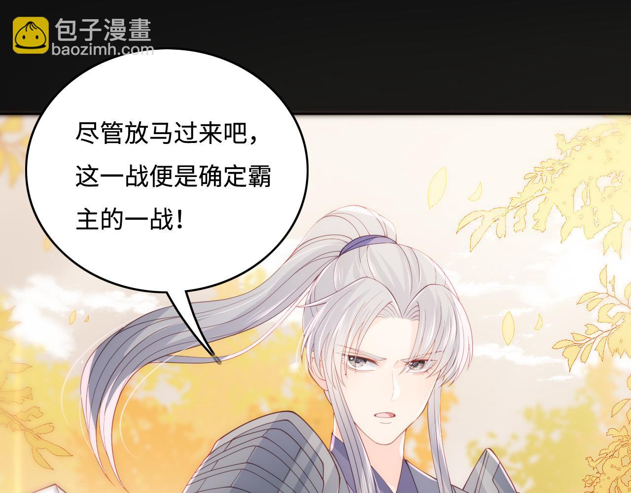 養敵爲患 - 第172話 夜沐墨臨淵相見(1/2) - 7