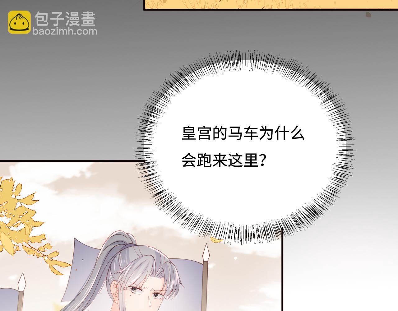 養敵爲患 - 第172話 夜沐墨臨淵相見(1/2) - 3