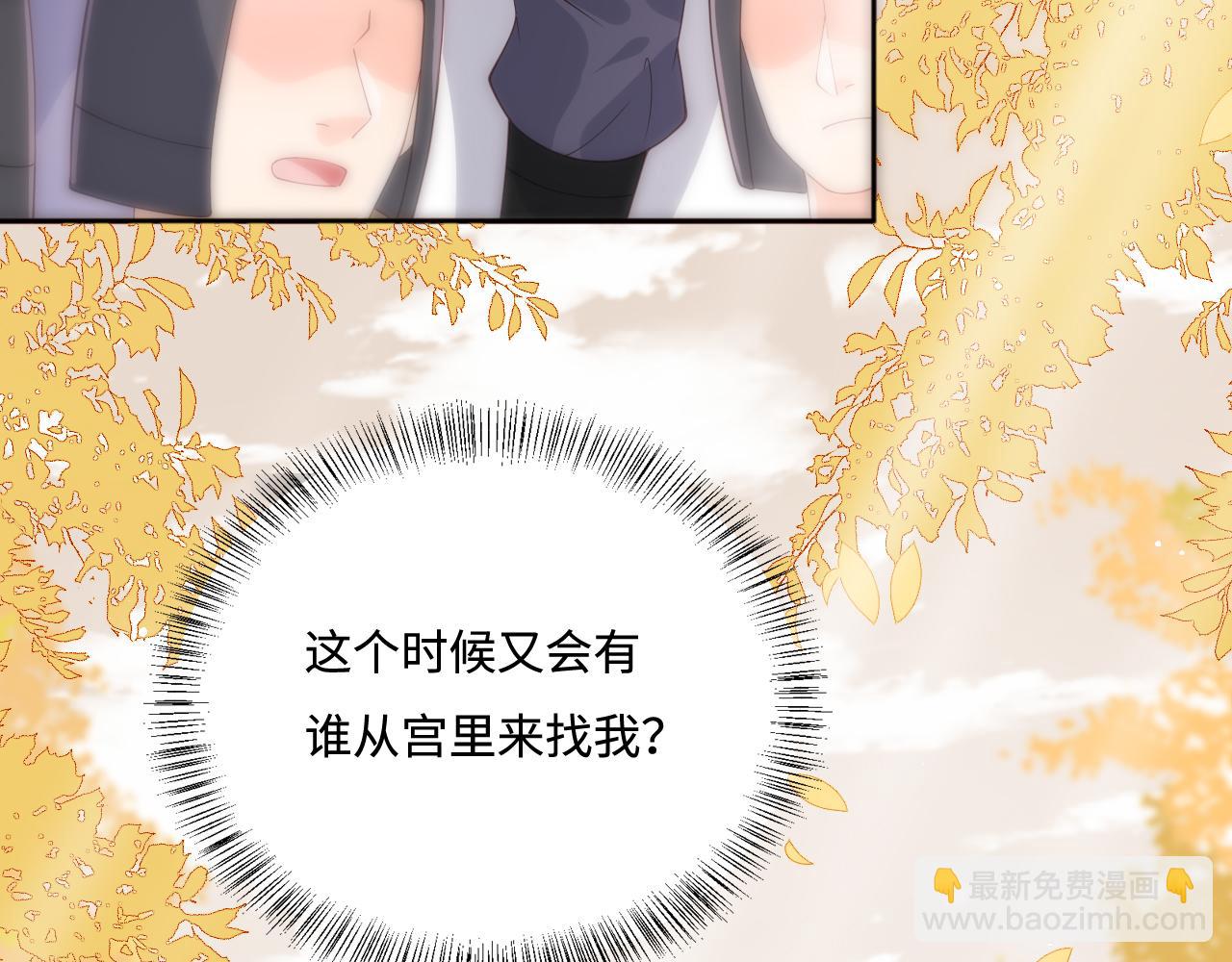 養敵爲患 - 第172話 夜沐墨臨淵相見(1/2) - 5