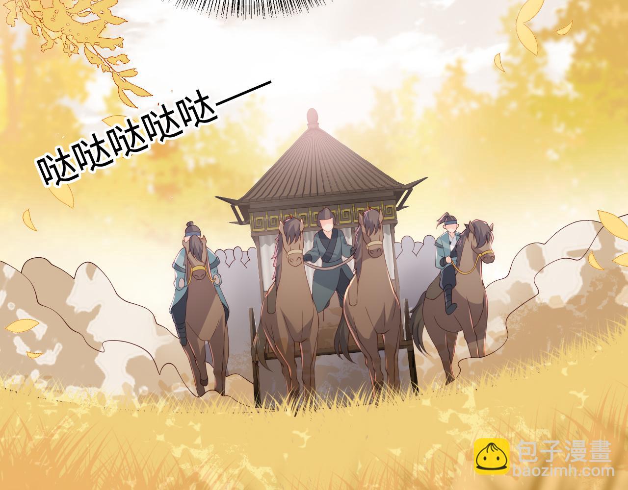 養敵爲患 - 第172話 夜沐墨臨淵相見(1/2) - 6