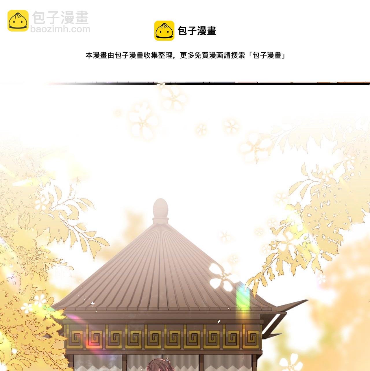 養敵爲患 - 第172話 夜沐墨臨淵相見(1/2) - 4