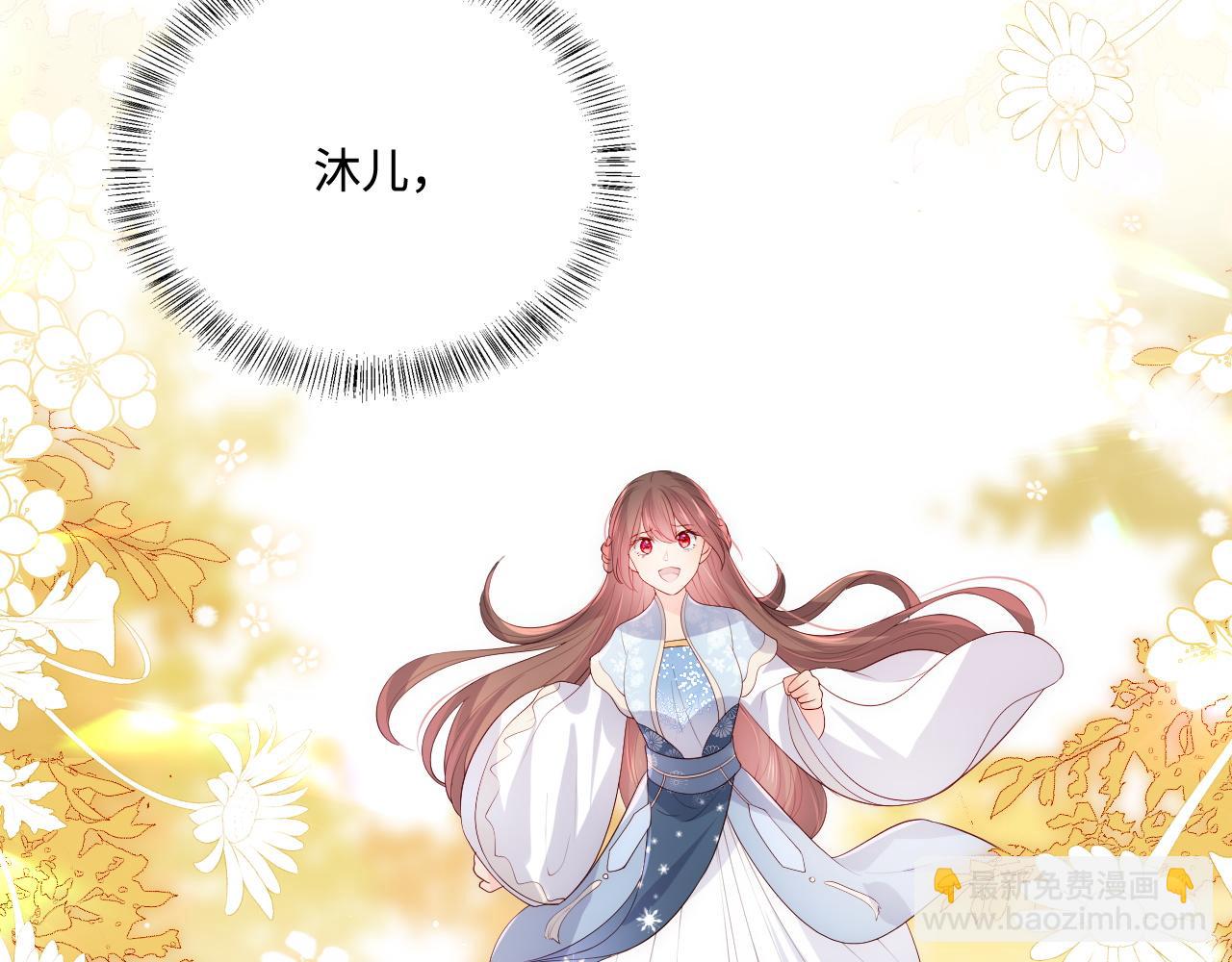 養敵爲患 - 第172話 夜沐墨臨淵相見(1/2) - 6