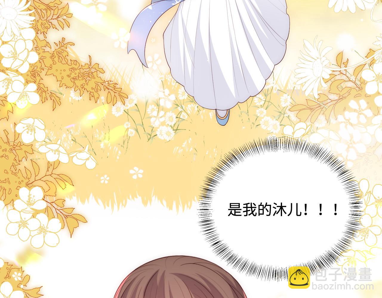 養敵爲患 - 第172話 夜沐墨臨淵相見(1/2) - 7