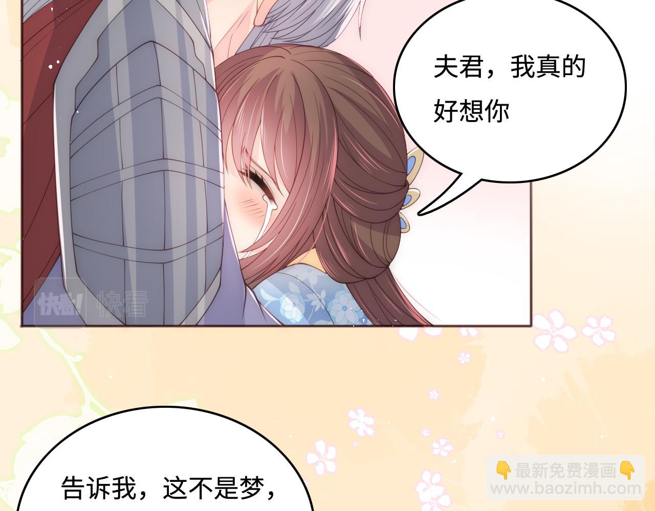 養敵爲患 - 第172話 夜沐墨臨淵相見(1/2) - 7