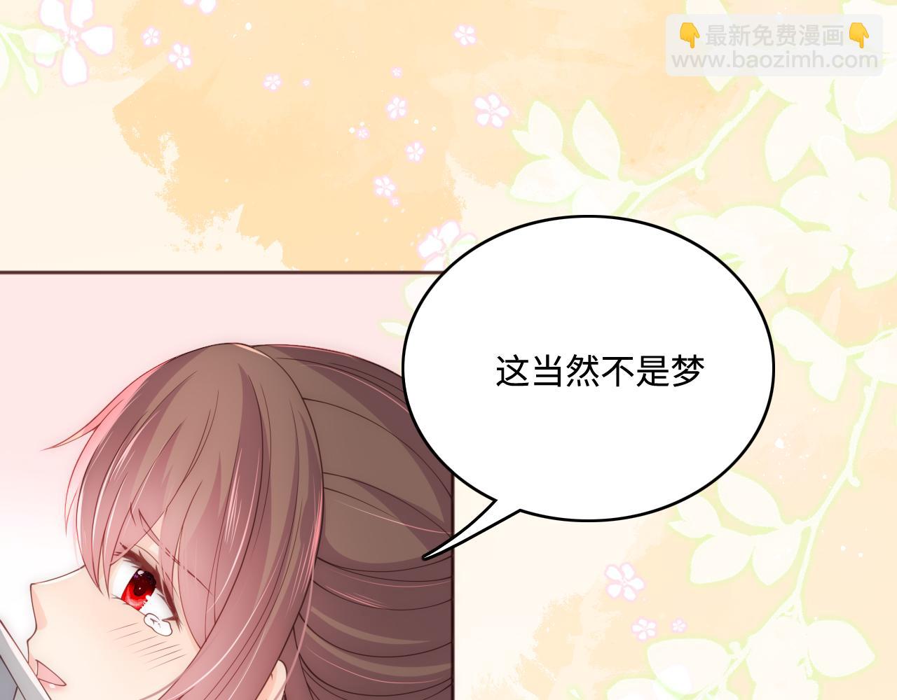 養敵爲患 - 第172話 夜沐墨臨淵相見(1/2) - 1