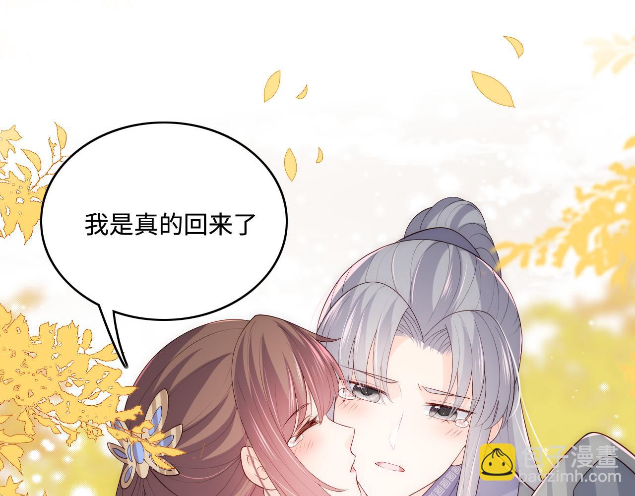 養敵爲患 - 第172話 夜沐墨臨淵相見(1/2) - 3