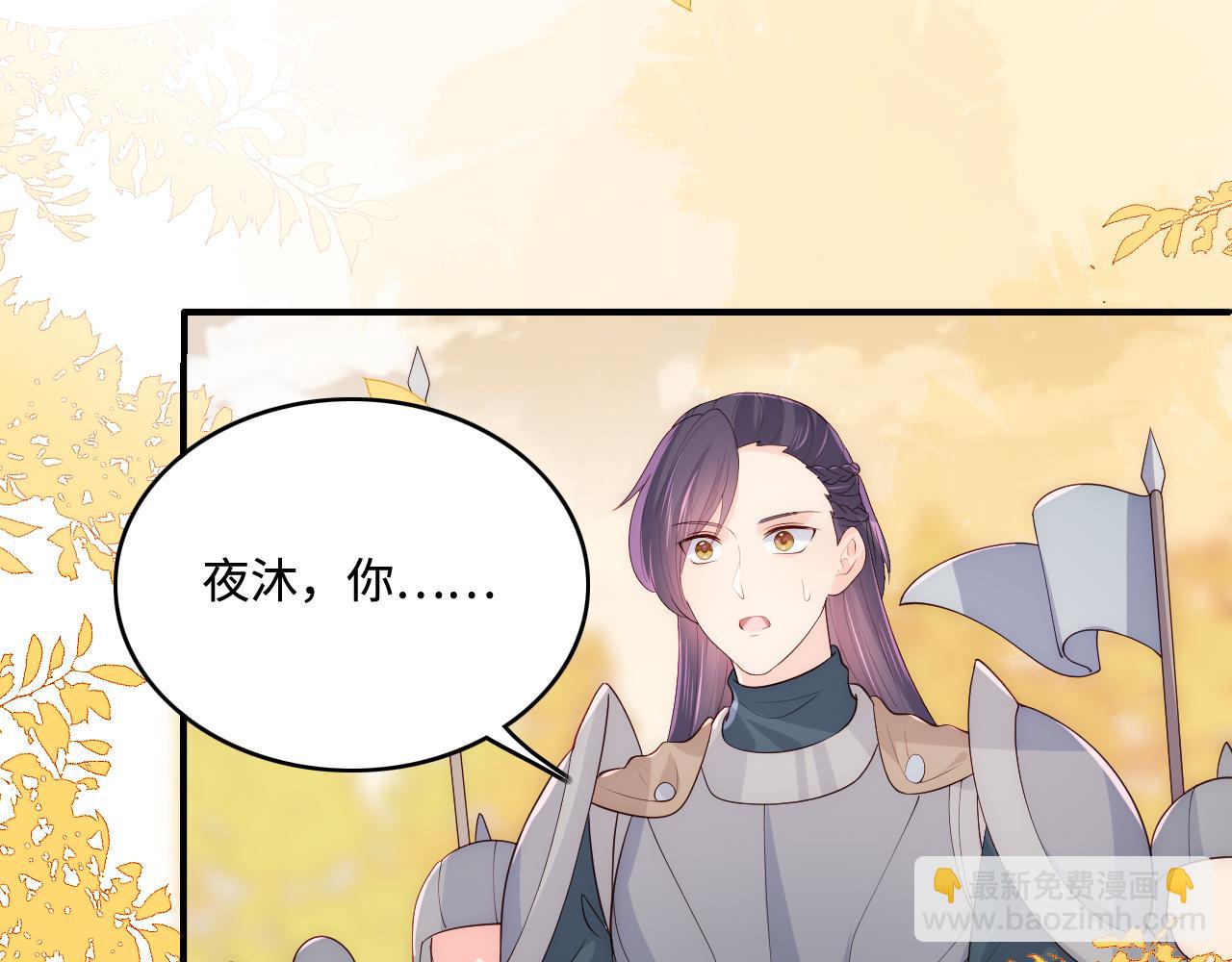 養敵爲患 - 第172話 夜沐墨臨淵相見(1/2) - 5