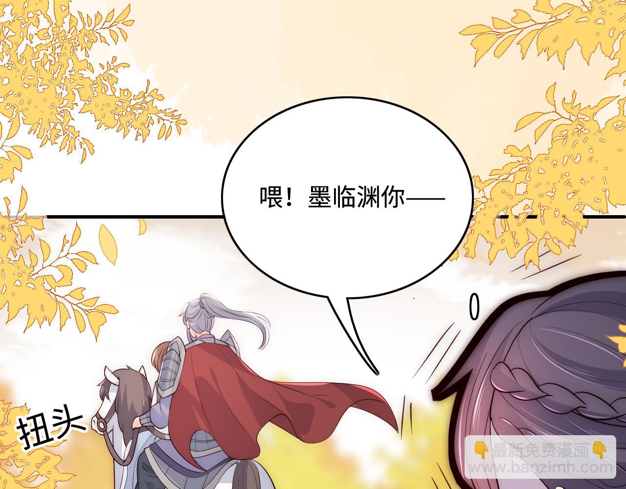 養敵爲患 - 第172話 夜沐墨臨淵相見(1/2) - 8