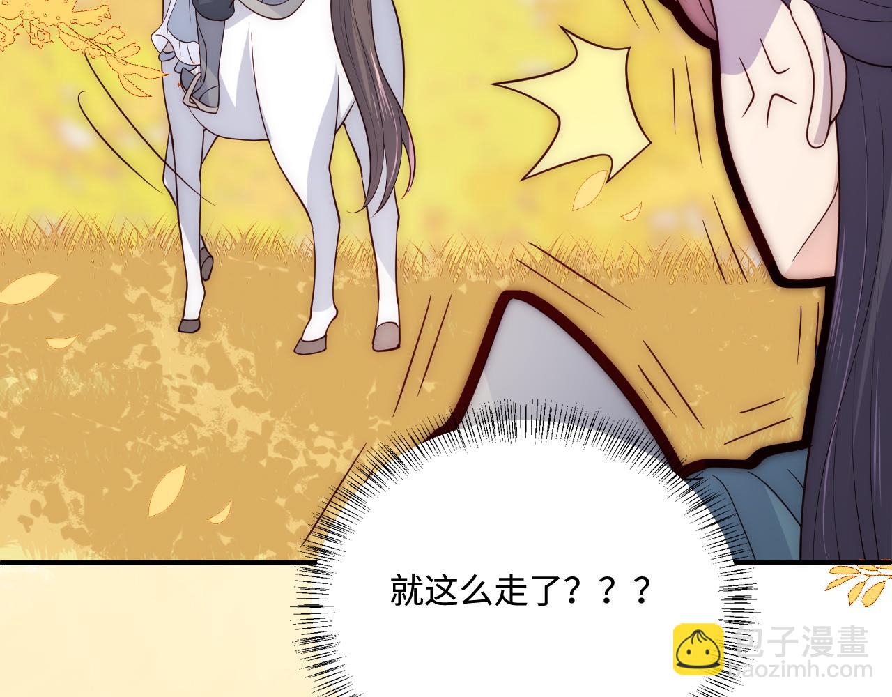 養敵爲患 - 第172話 夜沐墨臨淵相見(1/2) - 1