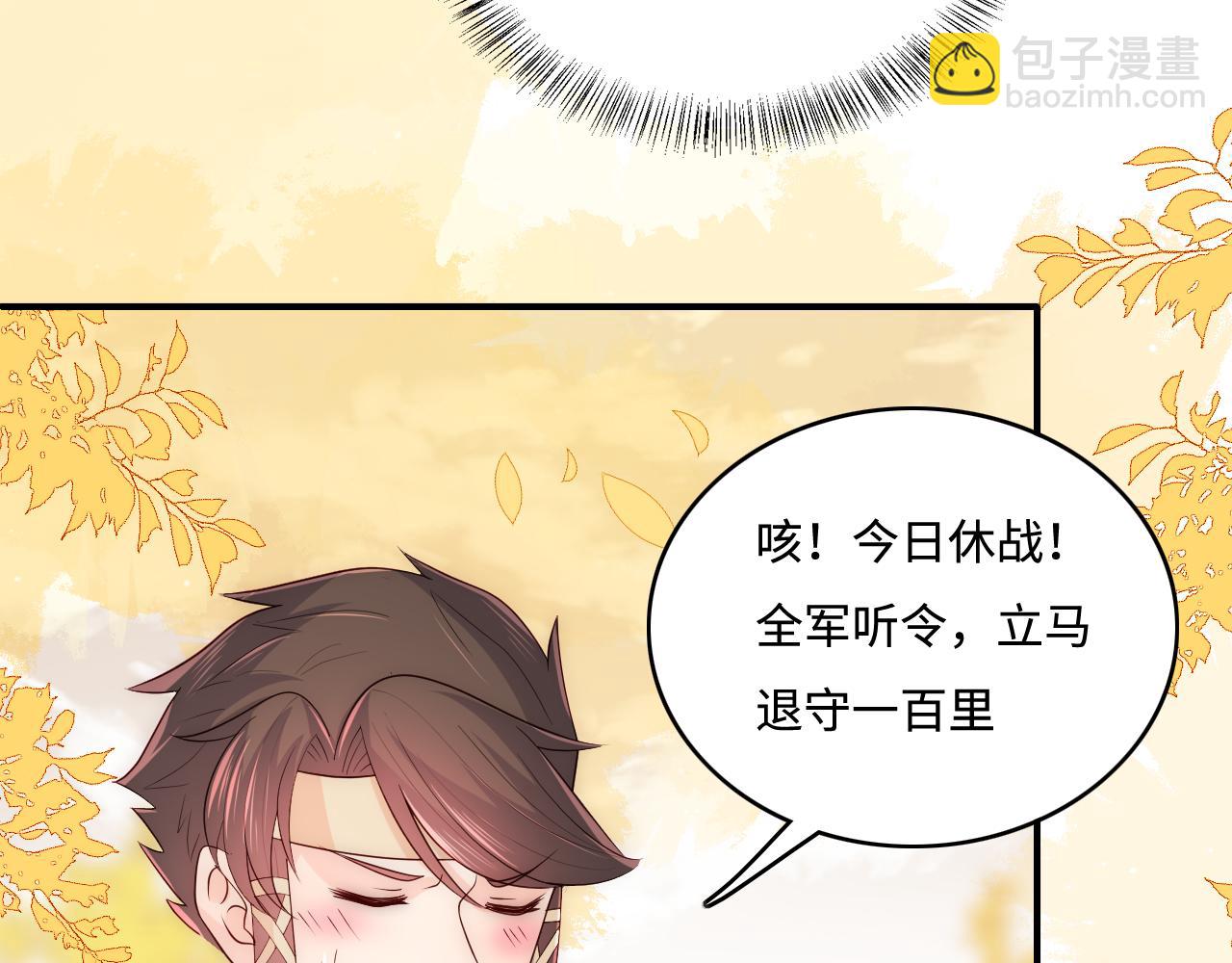 養敵爲患 - 第172話 夜沐墨臨淵相見(1/2) - 2