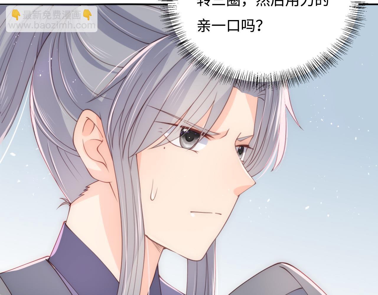 養敵爲患 - 第172話 夜沐墨臨淵相見(2/2) - 3