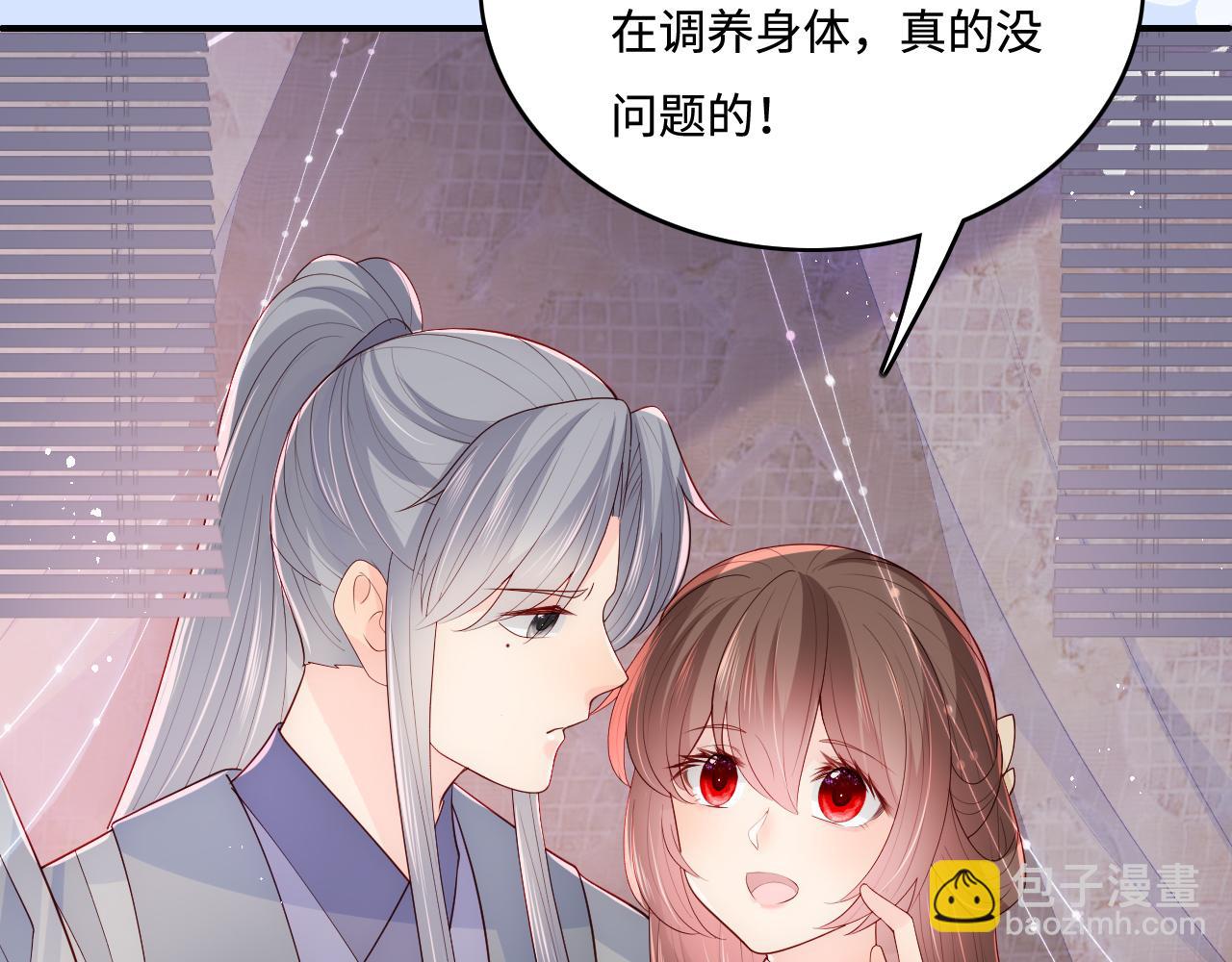 養敵爲患 - 第172話 夜沐墨臨淵相見(2/2) - 5