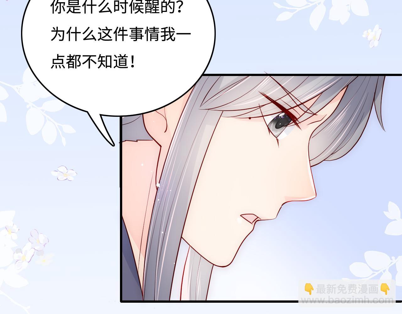 養敵爲患 - 第172話 夜沐墨臨淵相見(2/2) - 7