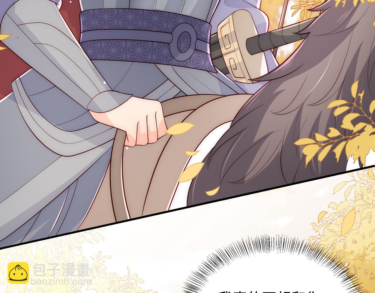 養敵爲患 - 第172話 夜沐墨臨淵相見(1/2) - 8