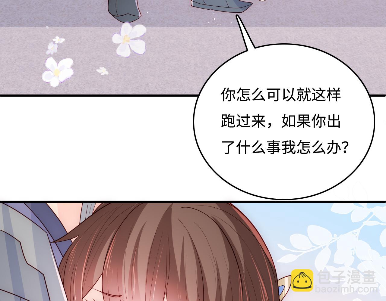 養敵爲患 - 第172話 夜沐墨臨淵相見(2/2) - 3