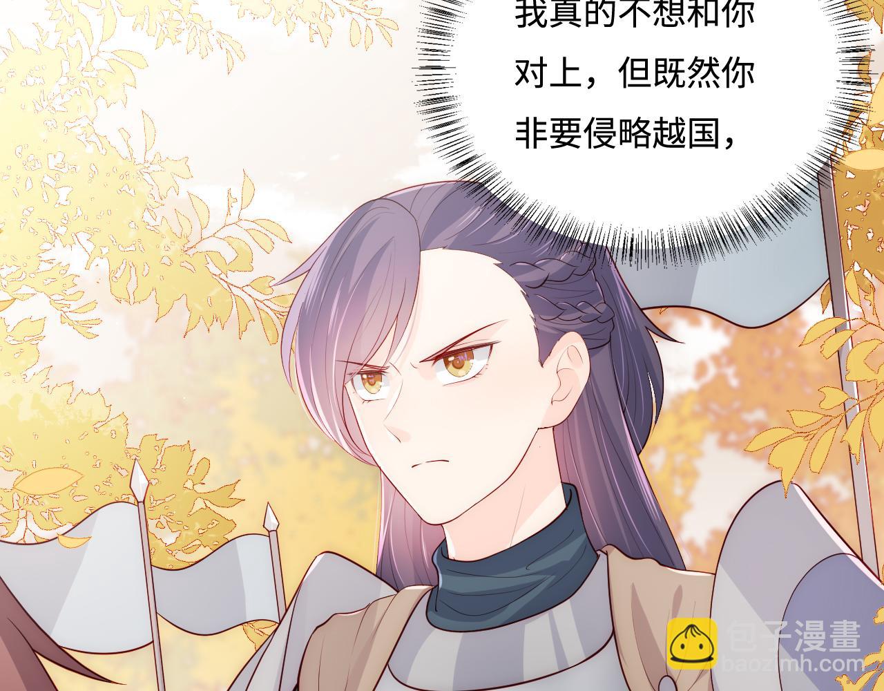 養敵爲患 - 第172話 夜沐墨臨淵相見(1/2) - 1