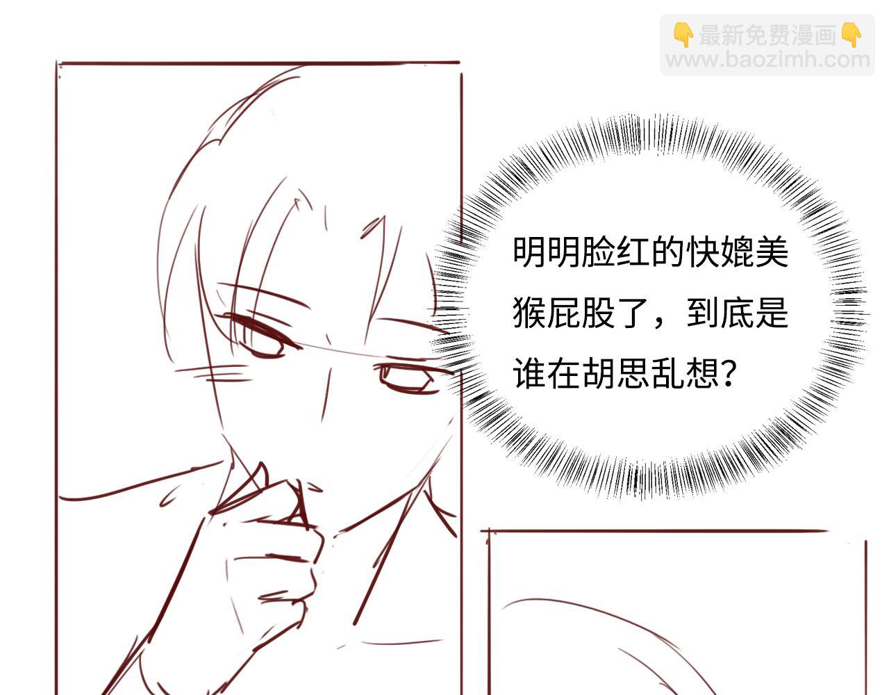 養敵爲患 - 第172話 夜沐墨臨淵相見(2/2) - 5