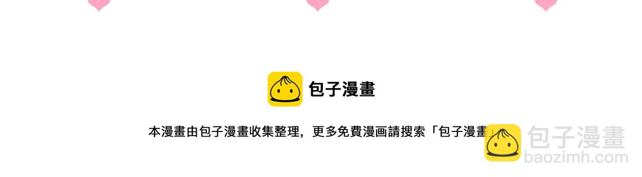 養敵爲患 - 第172話 夜沐墨臨淵相見(2/2) - 5