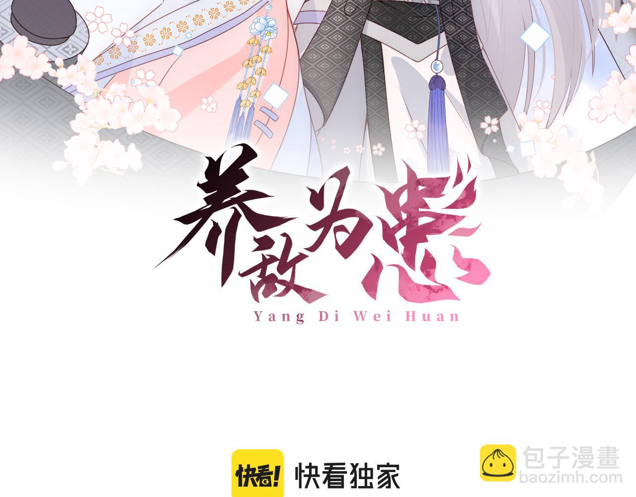 第174话 全身心交给我(1/2)-第176话