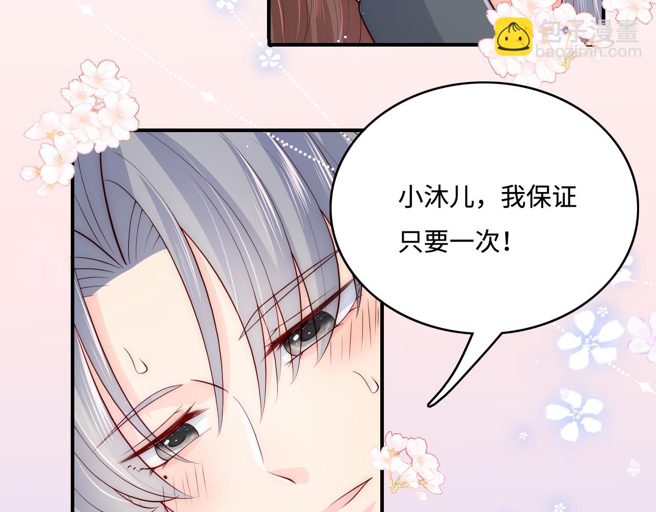 第174话 全身心交给我(1/2)-第176话