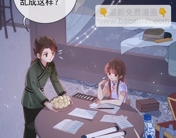 第18话 暗度陈仓(1/3)-第20话